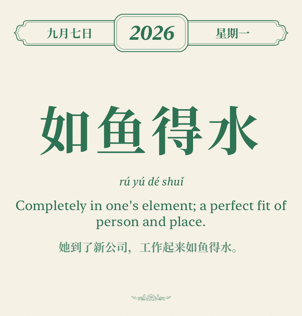 留白日签版式