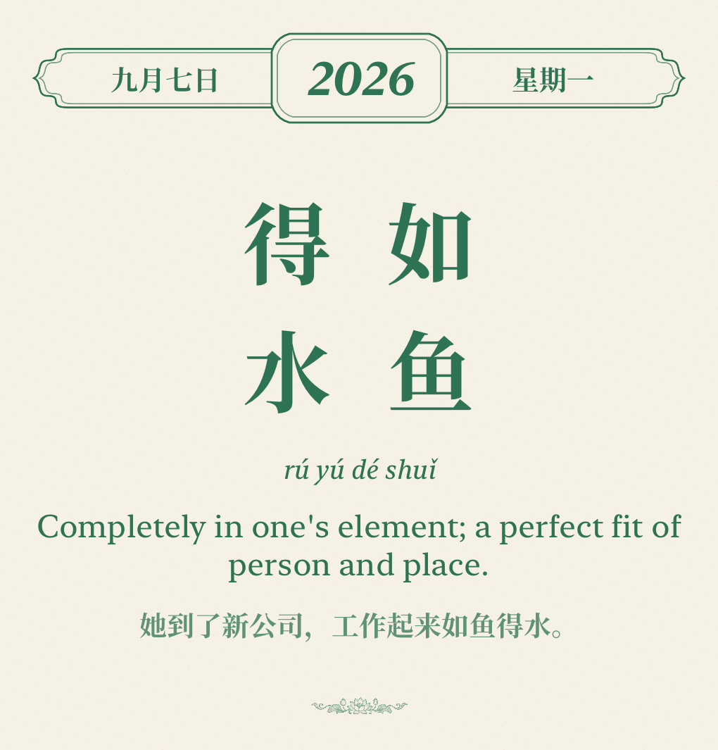 竖读诗笺版式