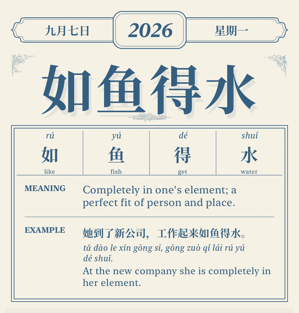 Indigo · Shiju Calendar