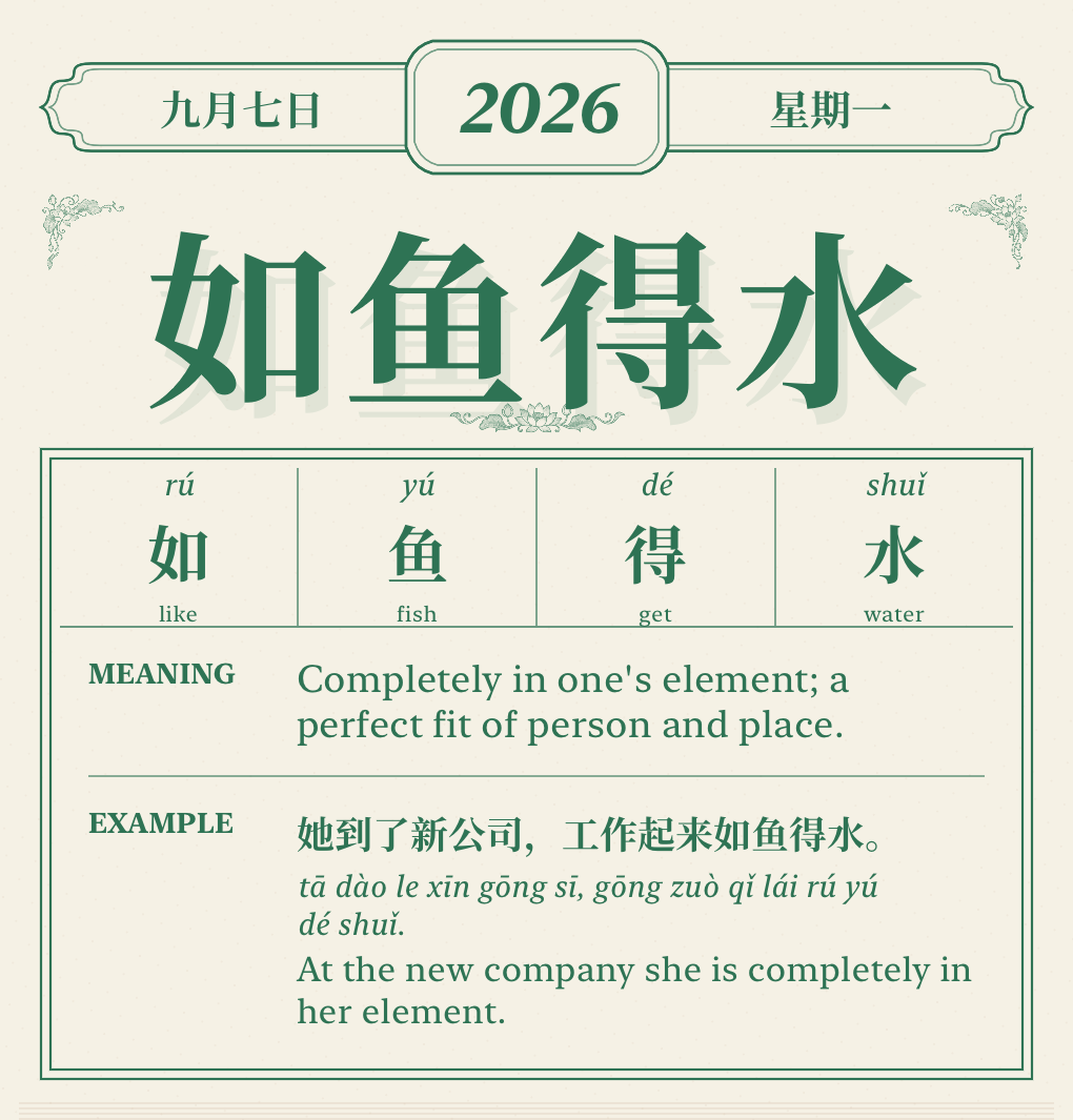Pine Green · Shiju Calendar